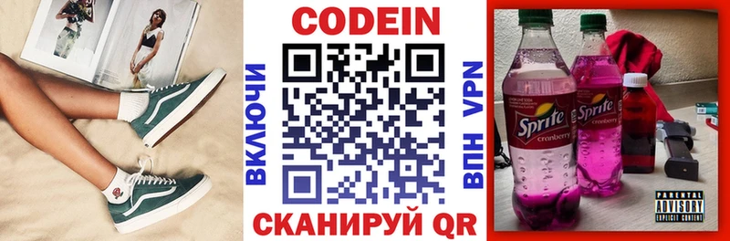 Купить закладки  Нефтеюганск  Codein напиток Lean (лин) 