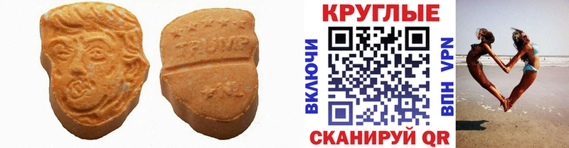 Ecstasy mix  Купить где  Нефтеюганск 