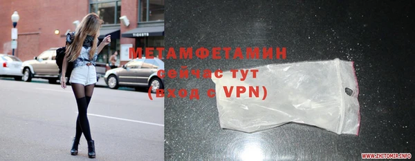 первитин Вяземский