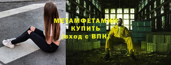первитин Вяземский