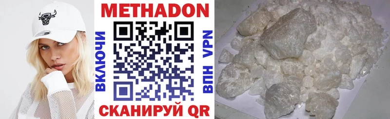 Купить  Нефтеюганск  Метадон VHQ 