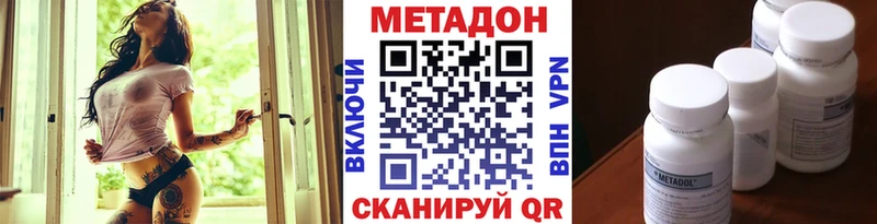 МЕТАДОН VHQ Нефтеюганск